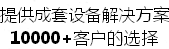 交通信號燈理事單位